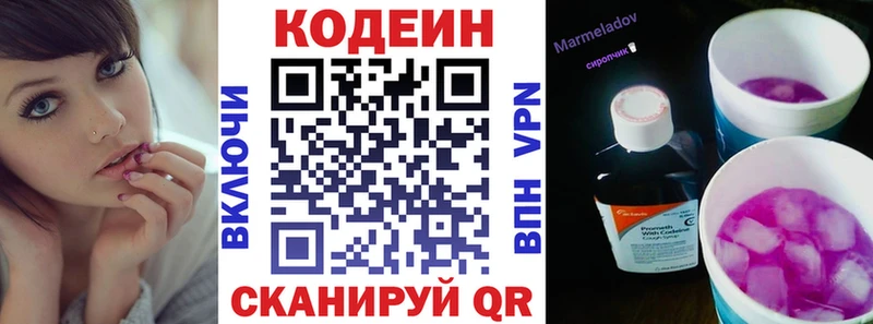 Кодеиновый сироп Lean Purple Drank  ссылка на мегу ONION  Катайск 