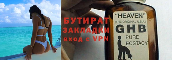 бутират Абинск