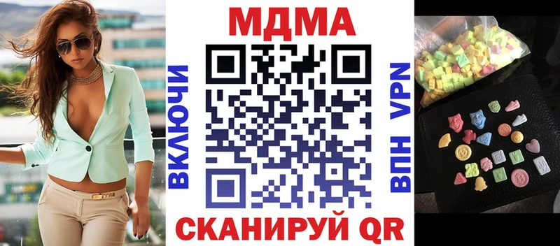 MDMA кристаллы  Катайск 